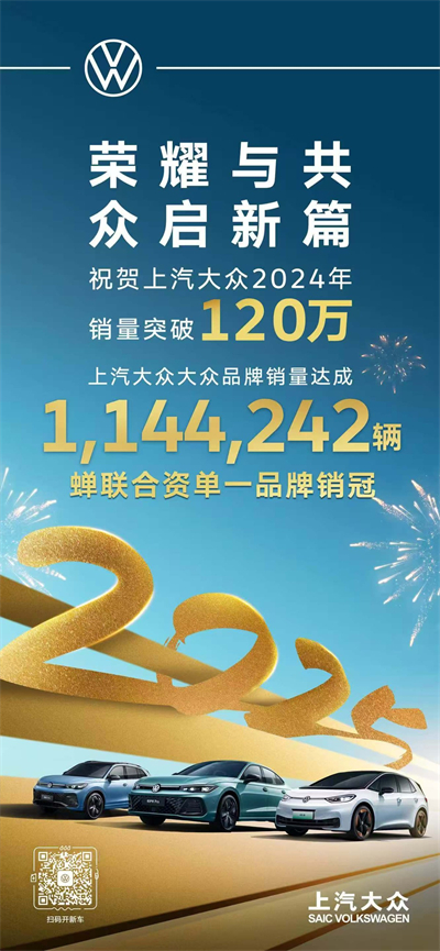 芒果體育官網的2024年：創(chuàng)新求變，全力推動新能源與智能化轉型發(fā)展