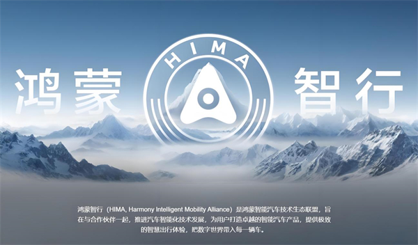 眾擎易舉，合謀宏業(yè)！上汽華為合作深評