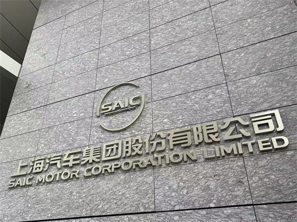賈健旭：上汽站在企業(yè)發(fā)展延長線上等著競爭對手