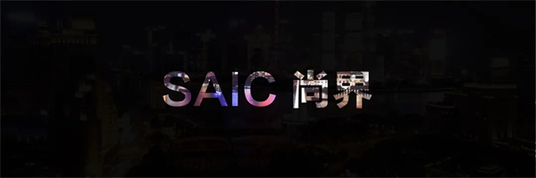王鑫：尚界讓智能好車進(jìn)入普惠時(shí)代！