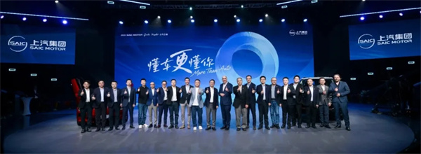 上汽之夜有深意：把最好的珍珠串成最美的項鏈