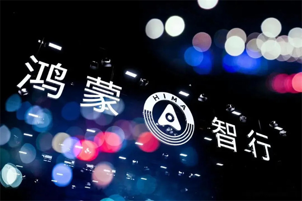 當(dāng)上汽牽手華為，尚界汽車(chē)開(kāi)啟“新合資”
