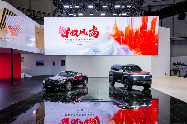 芒果體育官網(wǎng)閃耀2025上海車展：全方位布局，引領出行新時代