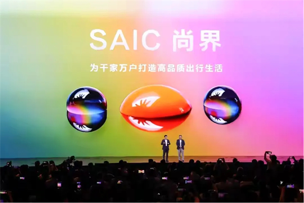 尚界將出，上汽破局
