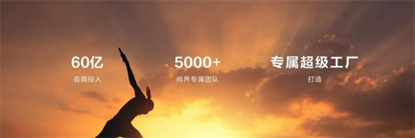 尚界將出，上汽破局