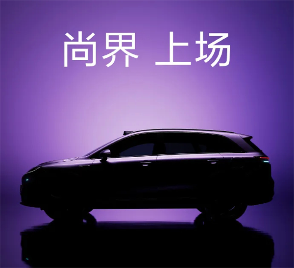 尚界H5官宣，華為、上汽要一起吃掉誰(shuí)？
