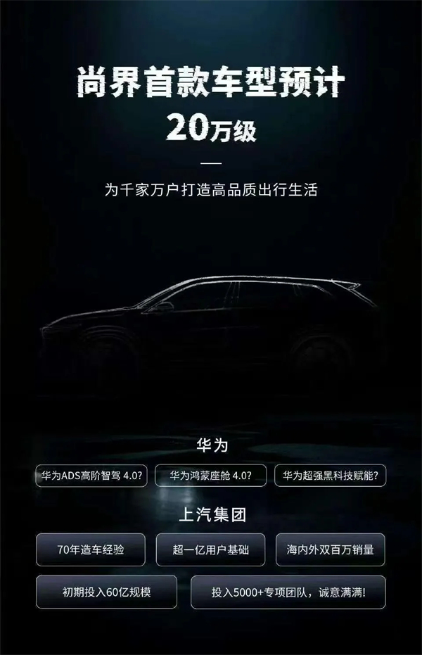 乘勝而“尚”！領航智電新“界”