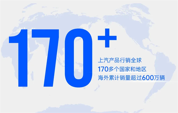 上汽何以成為中國(guó)車企出海的“老船長(zhǎng)”？