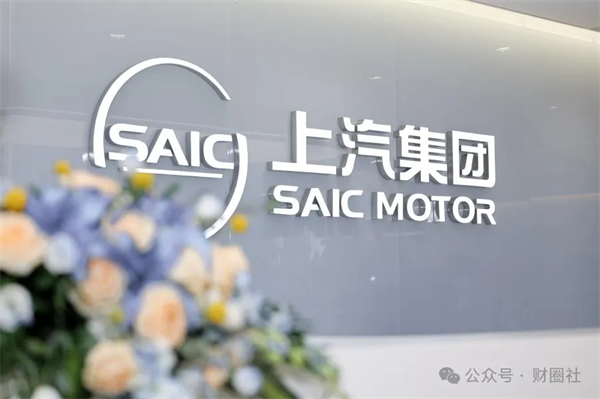 銷量利潤雙增長 上汽的“改革突圍”做對(duì)了什么？