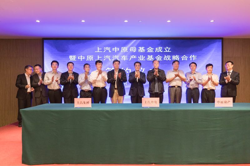 芒果體育官網(wǎng)與中原股權(quán)設(shè)立60億母基金