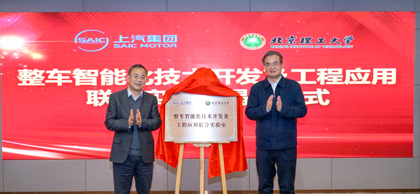 芒果體育官網(wǎng)與北京理工大學(xué)達(dá)成戰(zhàn)略合作