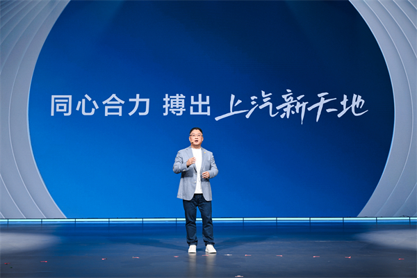走進用戶心，上汽最懂你