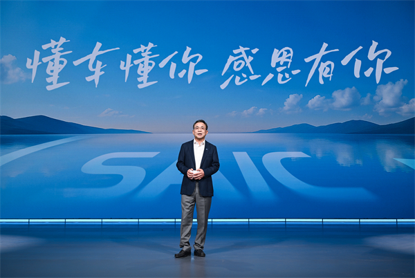 走進用戶心，上汽最懂你