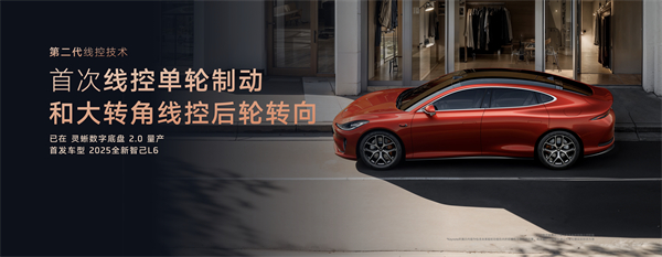 智己汽車發(fā)布線控數(shù)字底盤技術，今年下半年率先量產上車線控底盤 開啟“具身智能”新時代