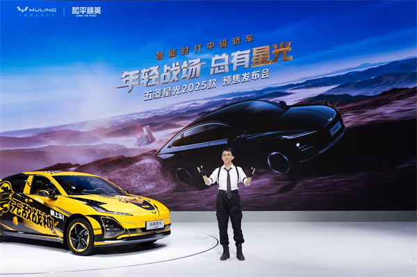 10.98萬(wàn)元起！五菱星光2025款開(kāi)啟預(yù)售，攜手《和平精英》打造年輕人的智能實(shí)戰(zhàn)利器！