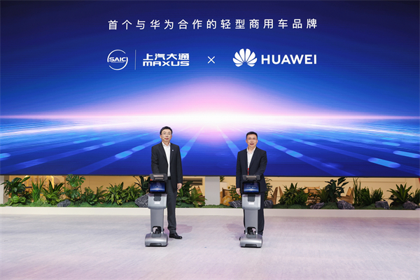 與創(chuàng)富者同行：上汽商用車戰(zhàn)略發(fā)布，上汽大通牽手華為乾崑，并啟動10億創(chuàng)富基金