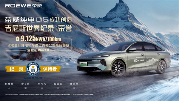 7.98萬起！榮威純電D6上市，A+級市場迎來“價值王者”