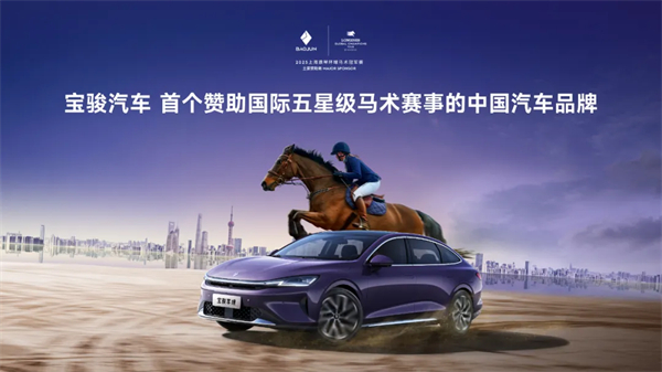 置換一口價(jià)12.58萬(wàn)元起，寶駿享境攜手寶駿全球品牌代言人龔俊正式上市！