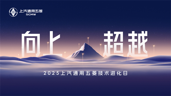 科技以民為本，上汽通用五菱全面進(jìn)化“人民的電智神車”