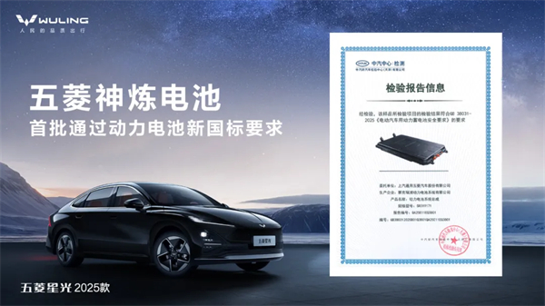 限時先享置換一口價！「10萬級600續(xù)航中級轎車」五菱星光2025款正式上市！