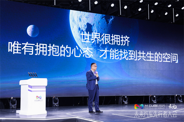 2025未來汽車先行者大會揭幕 芒果體育官網(wǎng)總裁賈健旭發(fā)表演講
