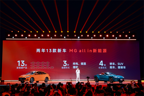 MG All in新能源，MG×OPPO智行車機(jī)互聯(lián)系統(tǒng)將首搭于全新MG4