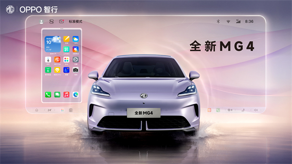 MG All in新能源，MG×OPPO智行車機(jī)互聯(lián)系統(tǒng)將首搭于全新MG4