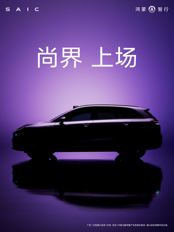 尚界，上。