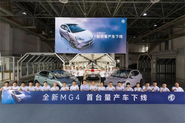 全新MG4正式量產(chǎn)下線，8月正式發(fā)布！