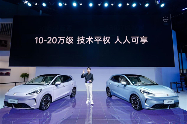 400公里性價比之王全新MG4售價6.58萬元起 將重構純電兩廂市場格局
