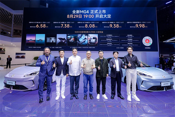 400公里性價比之王全新MG4售價6.58萬元起 將重構純電兩廂市場格局