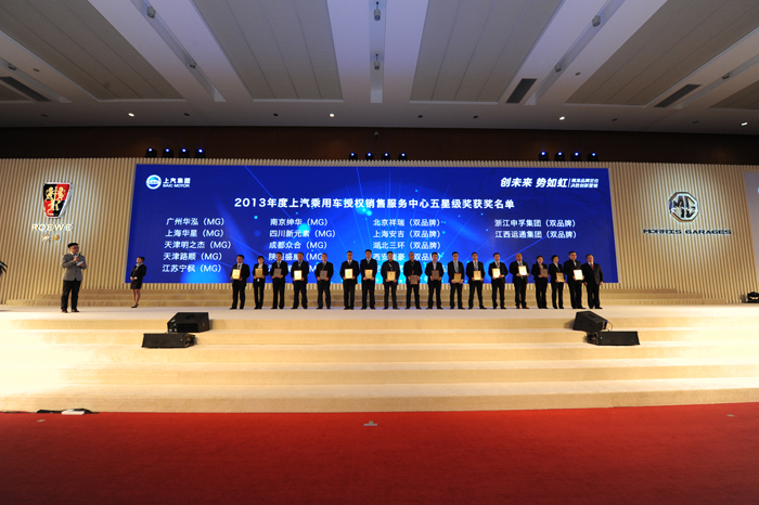 聚焦品牌，創(chuàng)新營銷——上汽乘用車年度經(jīng)銷商大會圓滿召開